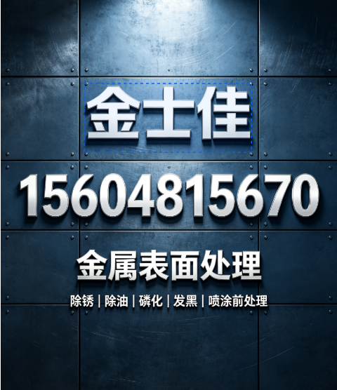 金士佳潮州线上分站